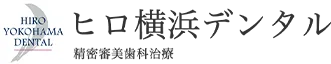 ヒロ横浜デンタル